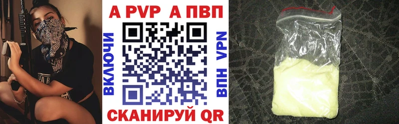 А ПВП Crystall  МЕГА рабочий сайт  Нерехта  где продают  