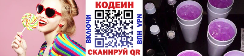 Кодеиновый сироп Lean напиток Lean (лин)  Нерехта 