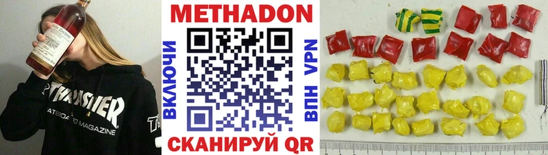 МЕТАДОН белоснежный  как найти наркотики  Нерехта 